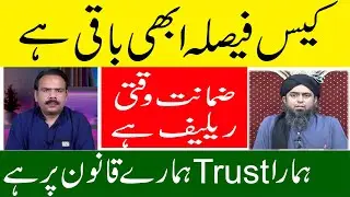😍News Alert! Engineer Muhammad Ali Mirza has been granted bail.