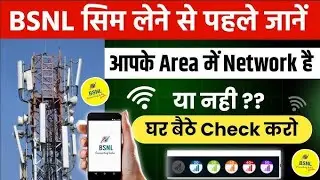 How To Check BSNL Network Without SIM || Tech invert