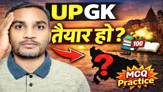 UP लेखपाल भर्ती 2025 | UPSSSC 2025 | UP LEKHPAL BHARTI CLASS -22 | UPSSSC I | #examupsssclekhpal