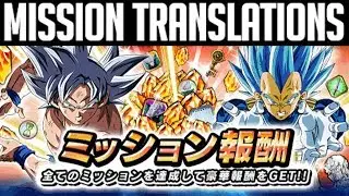 MISSION TRANSLATIONS FOR NEW YEARS CAMPAIGN Dragon Ball Z Dokkan Battle