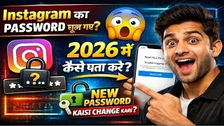 Instagram password change kaise kare| How To Change Instagram password 2026 🔑