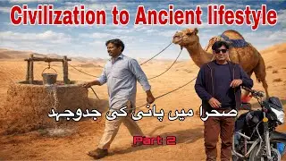 Water Struggle in Cholistan Desert | Camel Powered Well System | Real Desert Life Part 2