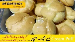 cream puff recipe without butter | cream puff recipe with oil
