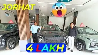 Дилер подержанных автомобилей в Джорхате / Салон подержанных автомобилей / Рынок подержанных авто...