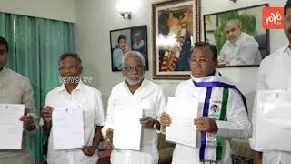 YSRCP MPs Resignations Accepted By Lok Sabha Speaker | YS Jagan | AP NEWS | YOYO TV Channel
