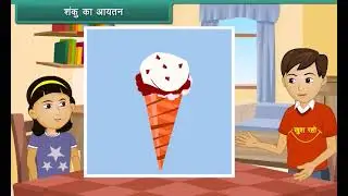Measurement of Volume 📏 | Class 5 Maths (Hindi) | Kids Learning