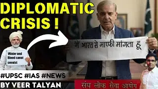 Diplomatic Crisis: Pakistan Severs Trade Ties, Shuts Airspace for India ! #latestnews #upsc #ias