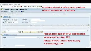 Поступление товара со ссылкой на заказ на закупку в SAP MM ECC6/S4 Hana