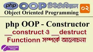 PHP OOP Constructor and Destructor in Bangla | Object Oriented Programming in PHP | PHP OOP Bangla 2