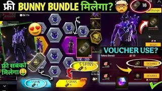 100% USE Trick🤯 New Bunny Bundle Event 🤩 Naruto Token Exchange Event Free Fire| Free Fire New Event