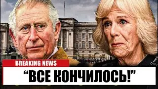 Измена Чарльза и Камиллы ШОКИРОВАЛА планы Уильяма!