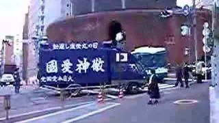 uyoku dantai in tokyo