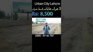 Front of Urban City Lahore now on main G.T Road City Venture District