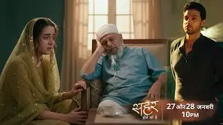 Sehar Hone Ko Hain New Promo: Dada Hujur Bachaenge Sehar Ko Mahid Se,Mahid Ne Kiya Sehar Ko Azaad
