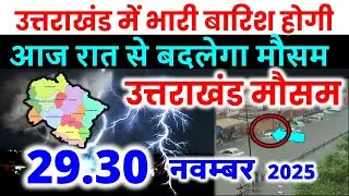 Uttarakhand Today Weather Forecast Rain in Uttarakhand stock 30 NOVEMBER 2025 weather 30 November...