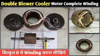 Double Blower Coller Fan Motor Winding! Cooler Motor Winding in Hindi! @superelectric4421