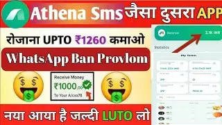 Athena SMS App banned on WhatsApp &mdash; मेरे साथ हुआ ऐसा! | Solution✅