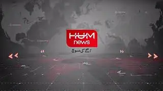 Game Plan PSL Special with Younas khan | 04 March 2021  Hum News