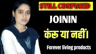 Still Confused Forever join करूं या नहीं। ज्वाइन करें या नहीं Forever।@flpindia