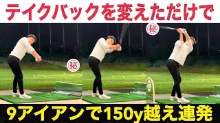 一瞬でテークバックが劇的に良くなる関節が存在する【WGSL】【シングルKEN】【ベタ足】【前倒し】【飛距離アップ】【右サイドの仕事】【フェースターン】【ひっくり返す】【右足ベタ足フェースターンドリル】