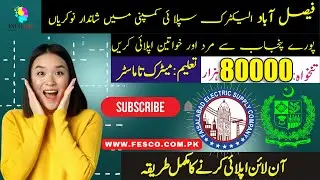 Apply online FESCO Jobs 2022 || Faisalabad Electric Supply Company  jobs open 2022 || New Jobs Open