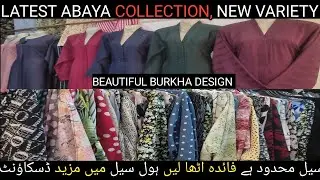 Abaya designs 2025 | Abaya fashion | Dubai abaya | New collection abaya |
