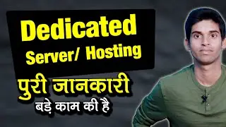 What Is Dedicated Server? Dedicated Hosting Vs Shared Hosting Difference | Blogging For Beginners