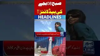 08 AM Headlines | Trending News Today | Lahore News HD