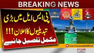 Big Changes Announced in PSL – How Many Players Can Franchises Retain? | Pakistan News