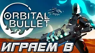 Играем в Orbital Bullet &ndash; The 360&deg; Rogue-lite