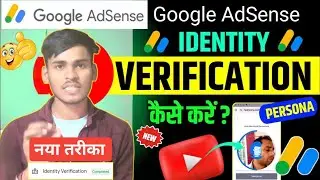 How to Verify Google Adsense || Google AdSense Account Mein Identity Verification Kaise Karen 2026