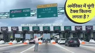 Toll Roads in USA |  TOLLS AND MORE TOLLS | अमेरिका में चुंगी टैक्स कितना लगता है?