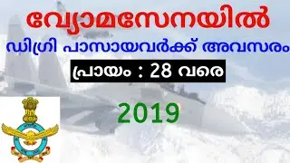 INDIAN AIR FORCE /GROUP X RECRUITMENT /2019