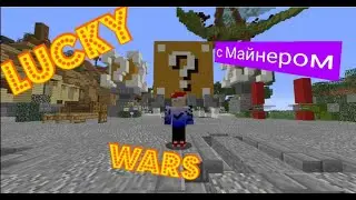 Играю в Lucky Wars!