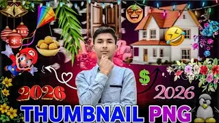 THUMBNAIL PNG kE NAME || THUMBNAIL PNG || THUMBNAIL IMAGE NAME || PRANJUL GYAN || PNG NAAM || 