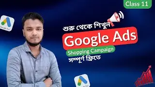 Google Ads - Shopping Campaign শিখুন | Google Ads full course | Digital Marketing | Shamiul Islam