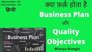 Difference Between Business Plan and Quality Objectives | IATF 16949 | Bhavya Mangla | Hindi