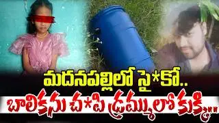 Mandapalli Public Serious | Madanapalle Girl Incident | Chittoor Girl Missing Case | ManamTVTelugu