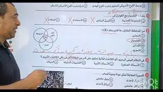حل كتاب الامتحان جيولوجيا مراجعة نهائية ٢٠٢٤م النموذج العاشر ص ٢٢١