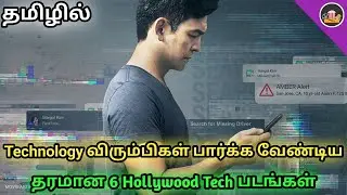 Best 6 Hollywood Technology Related Movies In Tamil Dubbed | Dubbing Shorts Tamil | Tech Movie Tamil