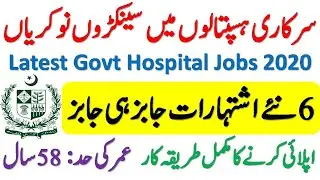 Govt Hospital Jobs 2020 | Government Jobs 2020 | Jobs in Pakistan 2020 | Latest Hospital Jobs 2020