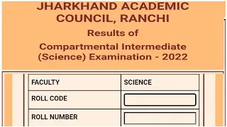 jac 10th compartmental result declared | jac 12th compartment result 2022