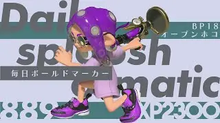 【BP18オープンホコ】毎日ボールドマーカー889日目【スプラトゥーン3】