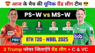 PS-W vs MS-W : Pitch Report, Perth Scorchers vs Melbourne Stars, Karen Rolton Oval Pitch Report,wbbl