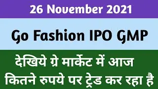 Go Fashion IPO GMP PRICE TODAY || Go Colors IPO Grey Market Premium Today