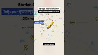 Geographical estimation of Dharashiv- Solapur Railroute #indianrailways #centralrailway