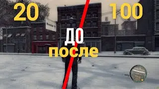 Как исправить низкий фпс в mafia 2 final cut? (HOW TO FIX LOW FPS IN MAFIA 2 MOD FINAL CUT)