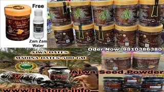 Ajwa Dates Seeds Powder 100g | Madina Ajwa Khajoor Guthli Powder  Block Naso Ko Kholne Mein Madadgar