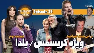 گوگوش و بهروز وثوقی بر پرده سینما، از خاطرات داوود بهبودی تا حادثه کنسرت ناصر زینعلی و اجرای هنگامه