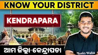 Odisha : District Wise GK Series | Kendrapara | Class 6 | OPSC Wallah